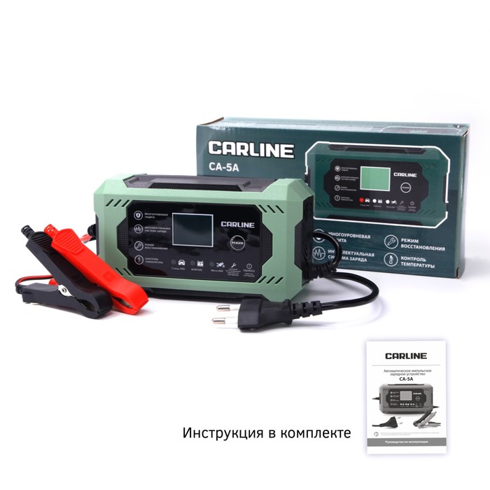 

Зарядное устройство CARLINE CA-5A, автоматическое, импульсное