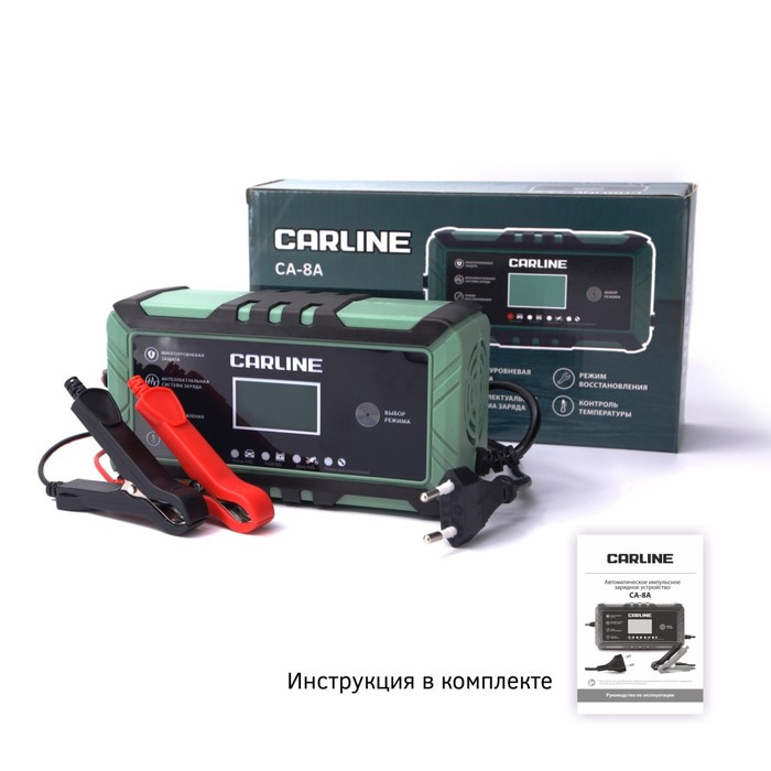 

Зарядное устройство CARLINE CA-8A, автоматическое, импульсное