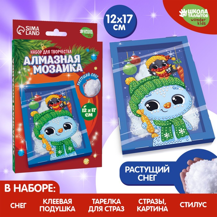 

Новогодняя алмазная мозаика для детей с частичным заполнением в рамке с растущим снегом «Новый год. Снеговик»