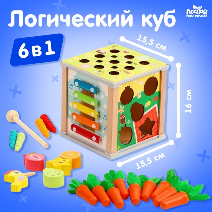 Логический куб Развитие 16х15.5х15.5см развивающие игрушки dolu логический куб многофункциональный