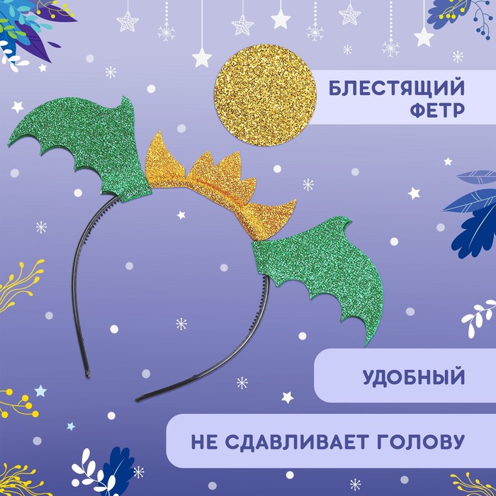 фото Карнавальный набор «зимний дракошка», цвет зелёный: крылья, юбка и ободок волшебная маска