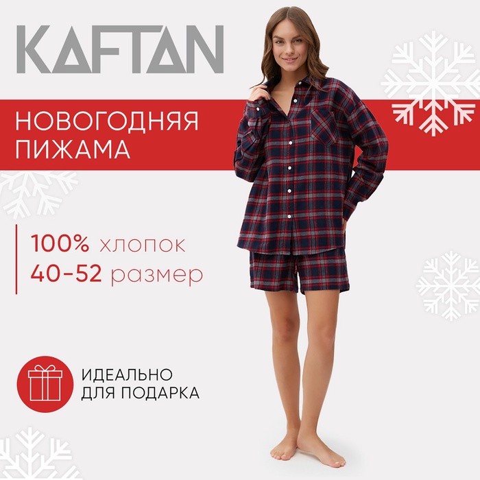 

Пижама женская (рубашка и шорты) KAFTAN размер 40-42, синий