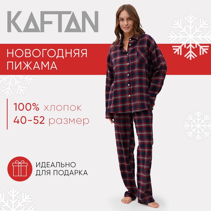 

Пижама женская (рубашка и брюки) KAFTAN размер 40-42, синий