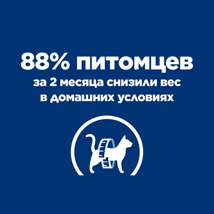 

Сухой диетический корм Hill's Prescription Diet Metabolic для кошек способствует снижению и контролю