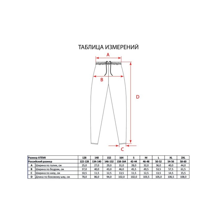 фото Брюки тренировочные детские atemi, цвет черный, apnt-001jss23-blk, размер 140