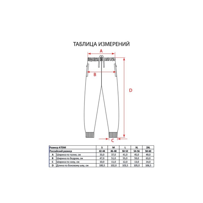 фото Брюки тренировочные из футера atemi, цвет тёмно синий, aswp-004ss23-dnv, размер m