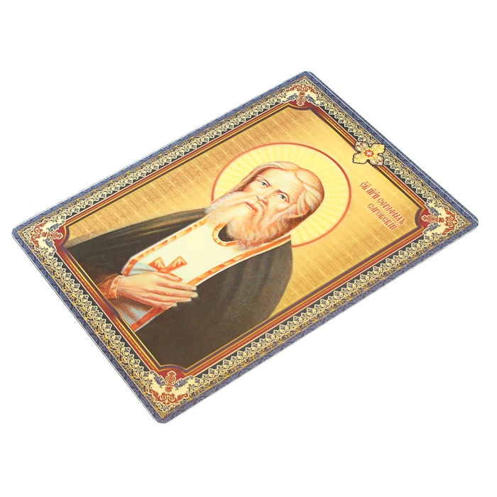 Икона "Святой преподобный Серафим Саровский", 3D, с клеящейся основой