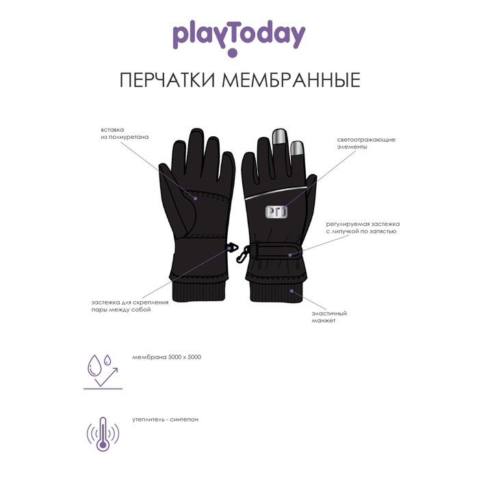 

Перчатки для мальчика, размер 18
