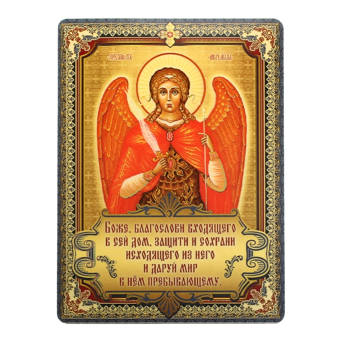 Икона "Святой Архангел Михаил", 3D, с клеящейся основой