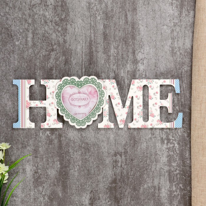 Фоторамка "Светлые моменты Home" 9,5х8,5 см