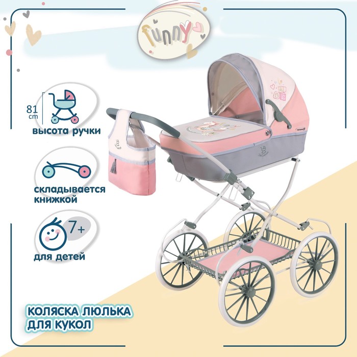 

Коляска-люлька для кукол DeCuevas Fanny, с сумкой, высота ручки 81 см