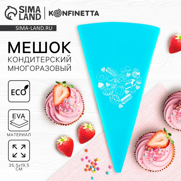 

Кондитерский мешок «Любовь», EVA, 35.5 х 19.5 см
