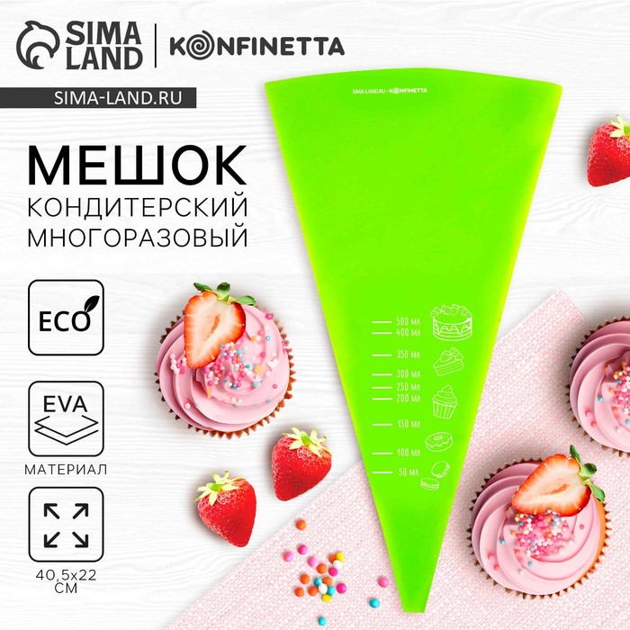 

Кондитерский мешок «Меры», EVA, 40.5 х 22 см