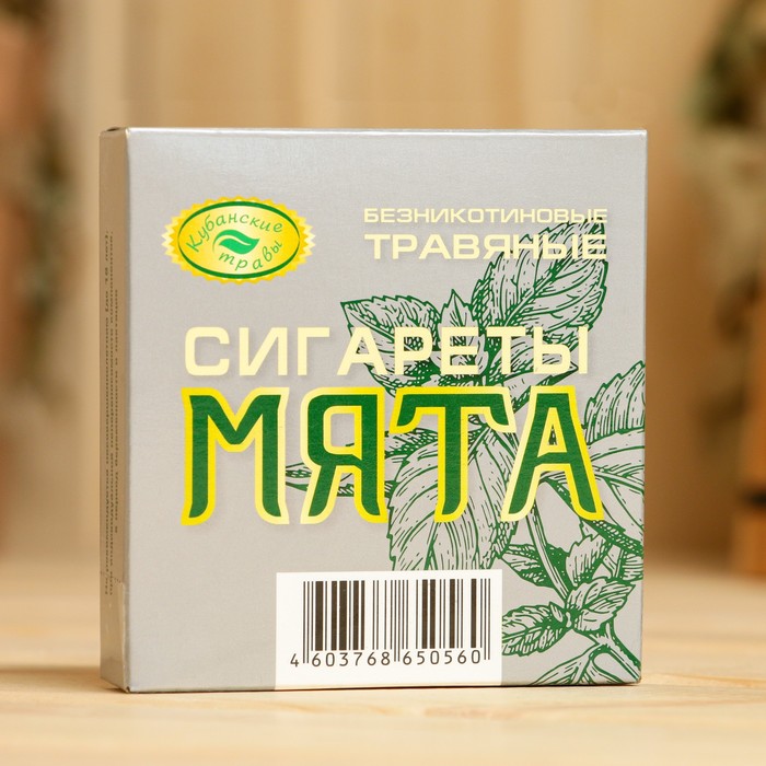 Безникотиновые травяные сигареты Мята