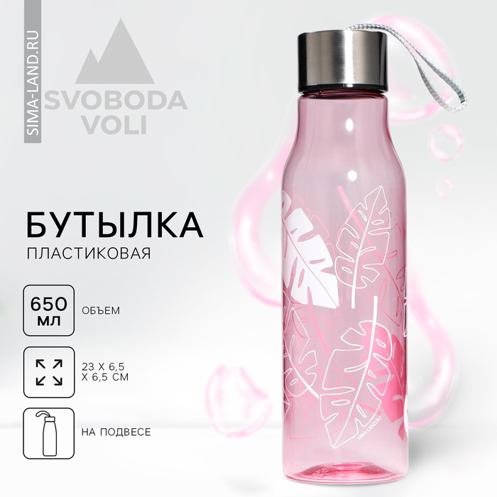 цена Бутылка для воды «Листья», 650 мл