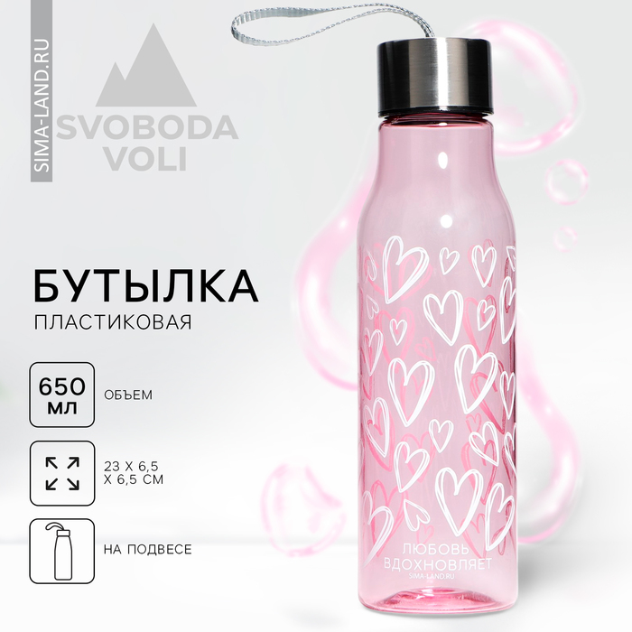 Бутылка для воды Love, 650 мл цена и фото