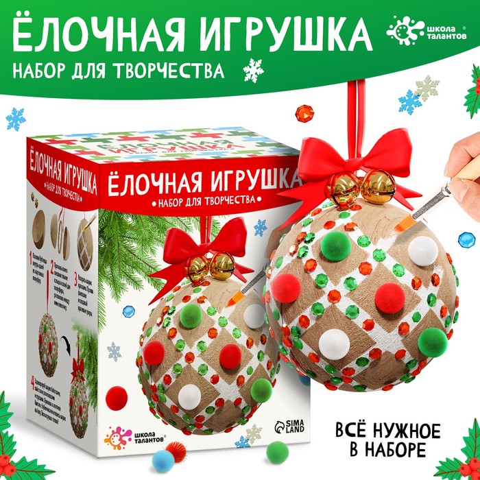 

Набор для творчества «Ёлочная игрушка. Шар 1 шт.» картон