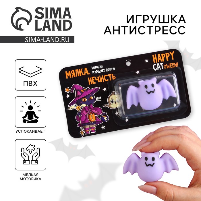 Игрушка антистресс, мялка-релаксант «Нечисть», 3,7 х 5 см