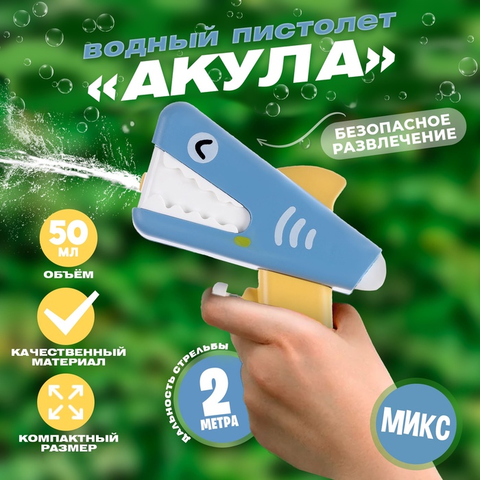 

Брызгалка "Кит"
