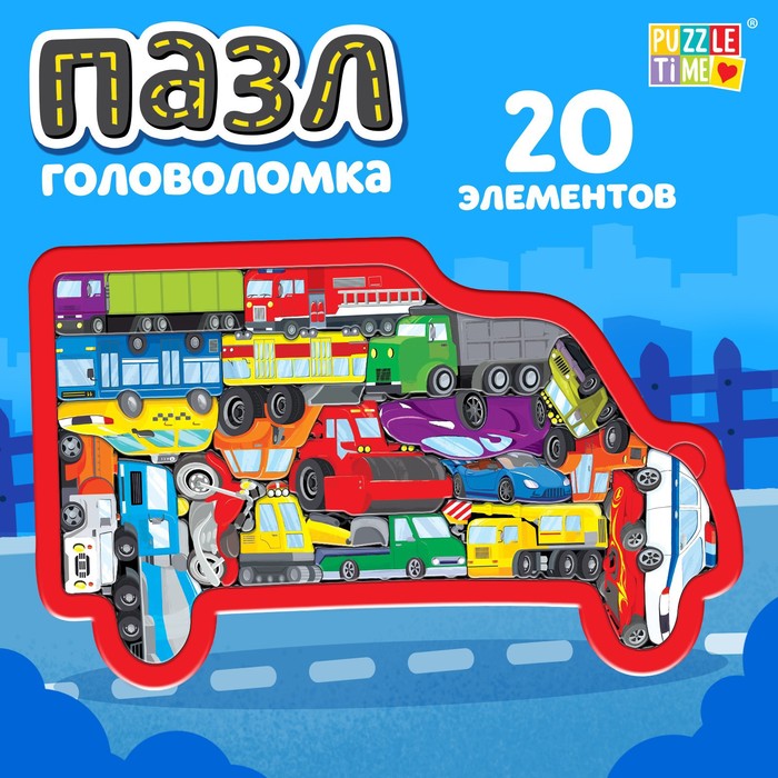 

Пазл-головоломка «Транспорт», рамка-вкладыш, 20 деталей