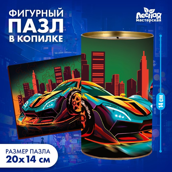 

Фигурный пазл «Машинка»