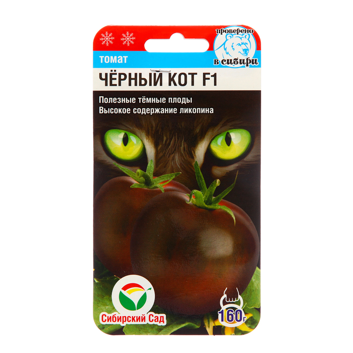 

Семена Томат "Черный кот", 15 шт