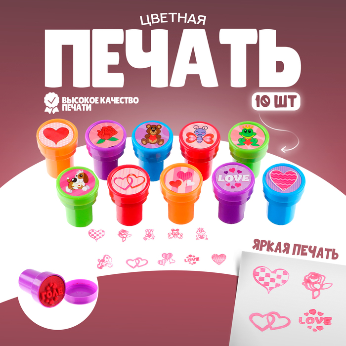 

Печать цветная «Романтика» набор 10 шт.