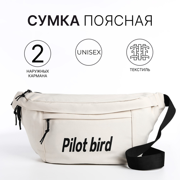 

Сумка на одно плечо на молнии, 2 наружных кармана, цвет молочный