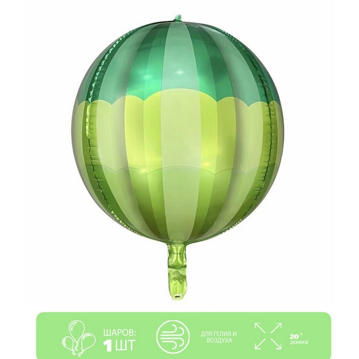 Шар фольгированный 20 «Сфера полосатая», зелёная шар фольгированный 50 сфера золото