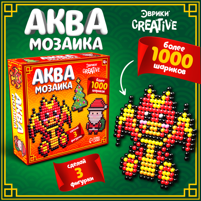 

Аквамозаика «Дракончик красный», более 1000 шариков, 3 трафарета