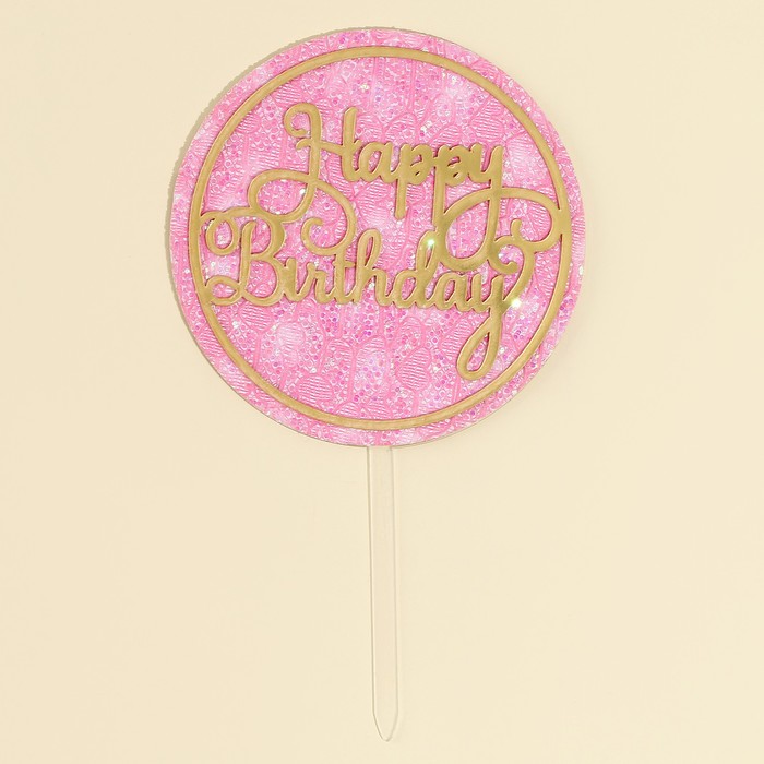 Топпер «С днём рождения» с блёстками, цвет розовый топпер с днём рождения цвет розовый