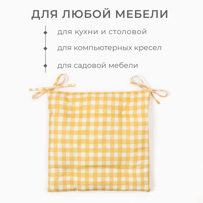 фото Сидушка на стул этель sunbeam 42х42 см, 100% хл, саржа 178 г/м2