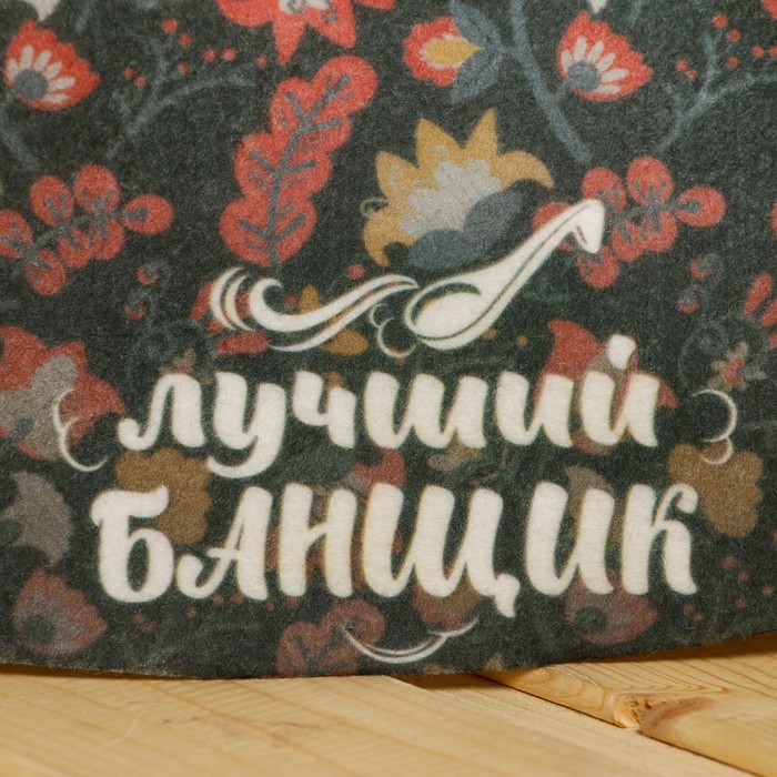 фото Шапка для бани принтованная "лучший банщик" банная забава