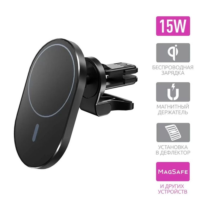 

Держатель для смартфонов Olmio Magnet Safe Qi, 15 Вт, магнитный, беспроводная зарядка