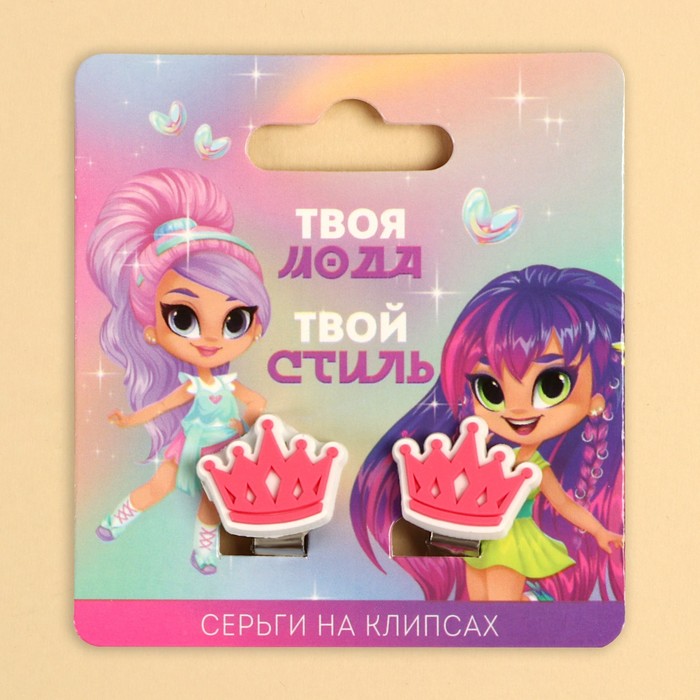 Клипсы Твоя мода 15 х 15 см 79₽