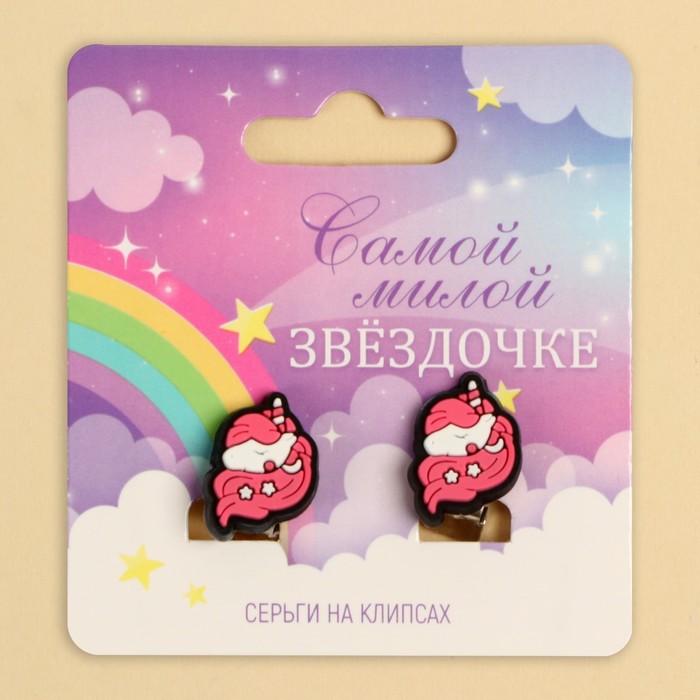 Клипсы Самой милой 15 х 15 см 79₽