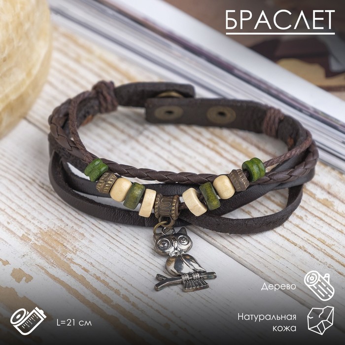 Браслет кожа "Хиппи" совунья, цвет коричневый