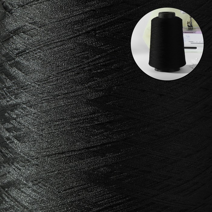 нитки для оверлока 150d 1 32910 м текстурированная некручёная цвет чёрный Нитки для оверлока 150D/1, 32910 м, текстурированная, некручёная, цвет чёрный