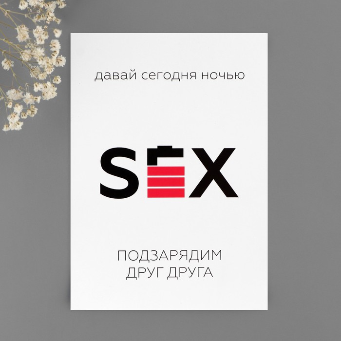 

Пошлые записки "Вечер для двоих" 10 шт