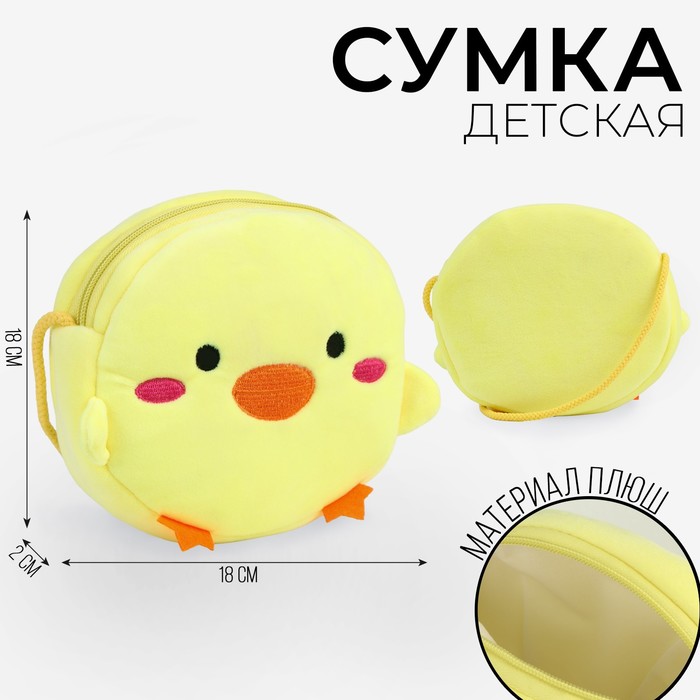 

Сумка плюшевая «Уточка»
