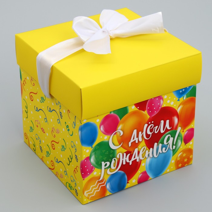 Коробка подарочная складная, упаковка, «С днем рождения», 15 х 15 х 15 см