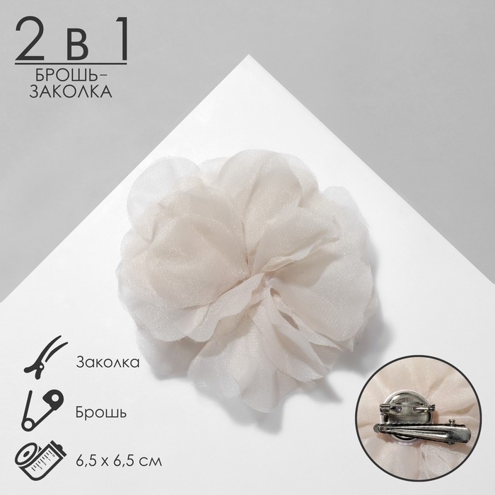 

Брошь-заколка текстильная «Цветок» гвоздика, цвет бежевый