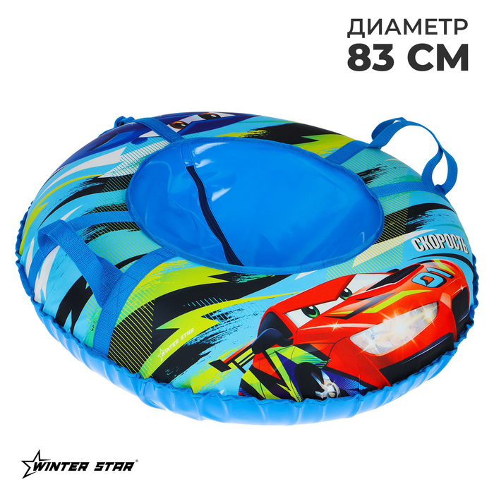 Тюбинг-ватрушка Winter Star Скорость диаметр чехла 83 см 1629₽