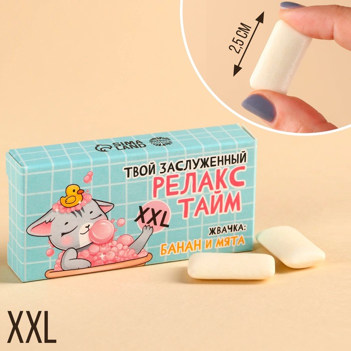 

Жевательные резинки XXL «Релакс тайм» коробке, 13,5 г.