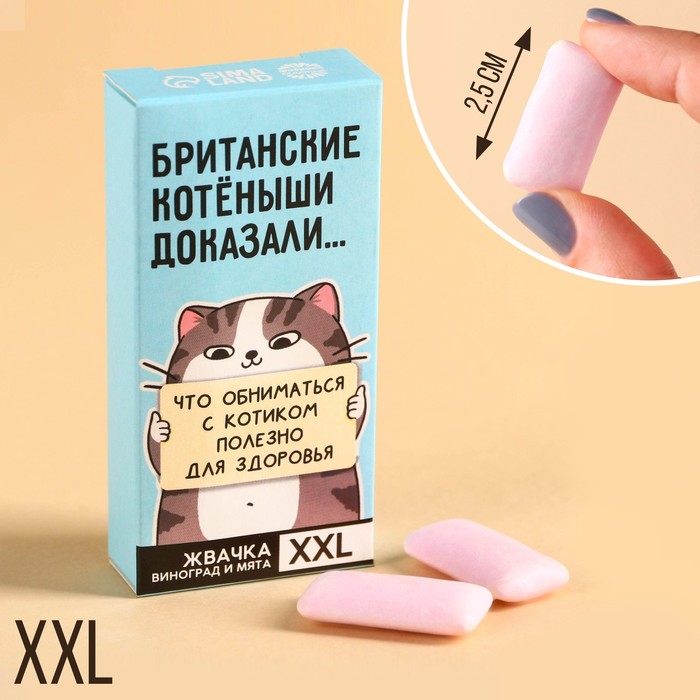 Жевательные резинки XXL «Британские котёныши» в коробке, 13,5 г. жевательные резинки треш в стакане 28 г