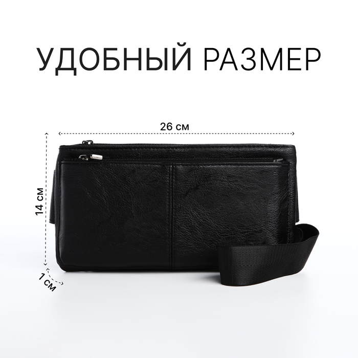 фото Сумка поясная на молнии, 2 наружных кармана, цвет чёрный