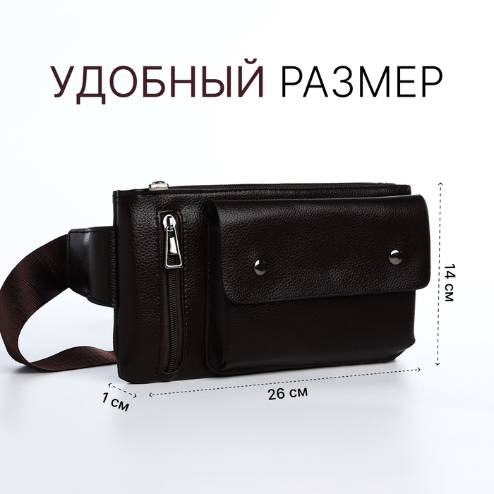 фото Сумка поясная на молнии, 2 наружных кармана, цвет коричневый