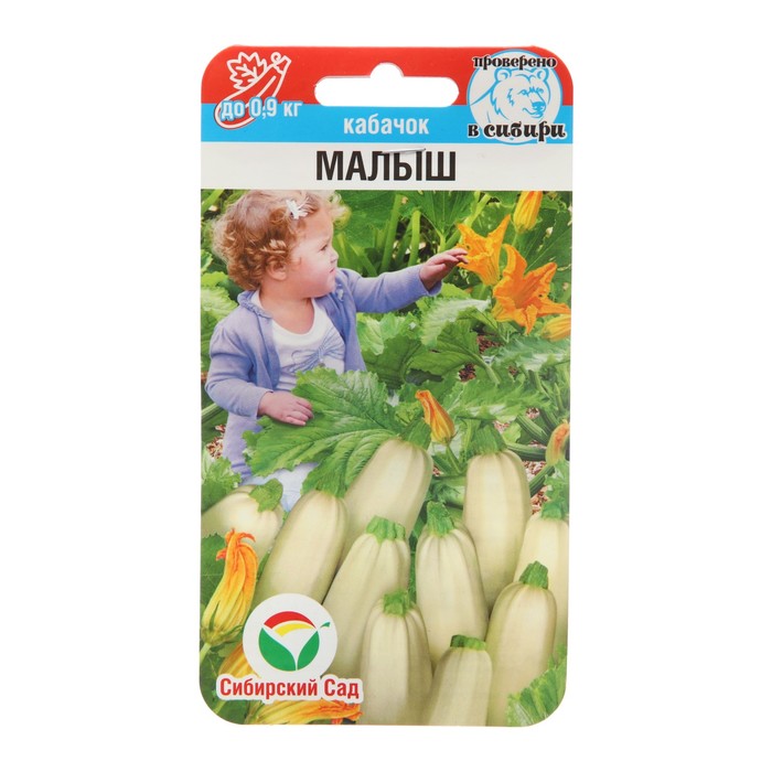 

Семена Кабачок Малыш , 5 шт.