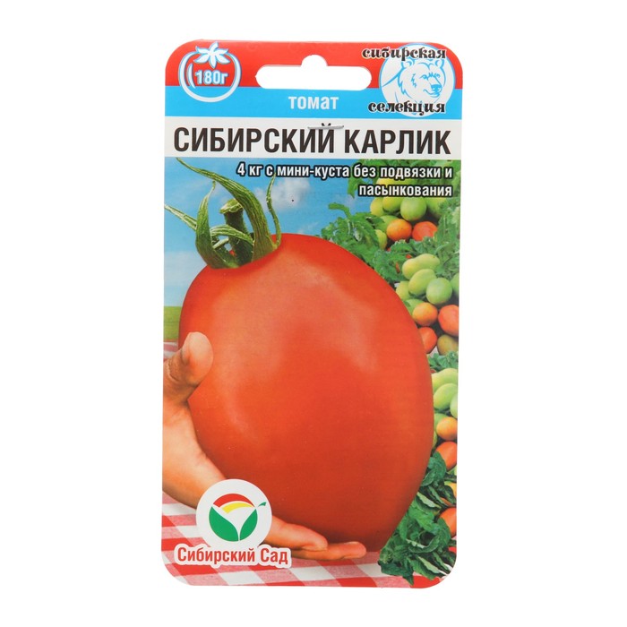 Семена Томат Сибирский карлик , 20 шт. семена томат безразмерный 20 шт сибирский сад