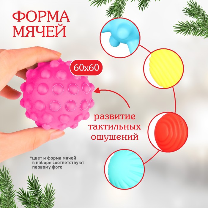 фото Подарочный набор развивающих тактильных мячиков «машина деда мороза», 7 шт., новогодняя упаковка крошка я